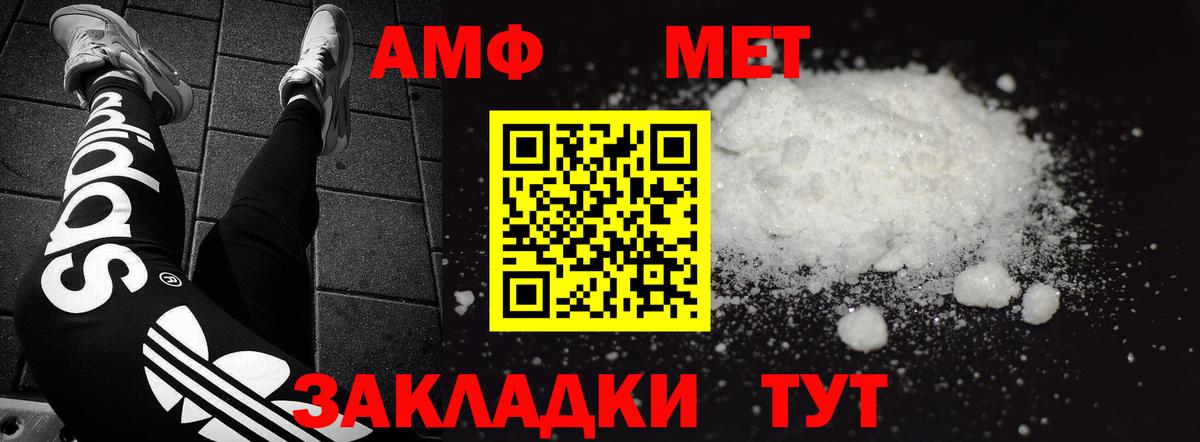 Фрязино  АМФЕТАМИН  Вход с VPN  АМФЕТАМИН Premium 
