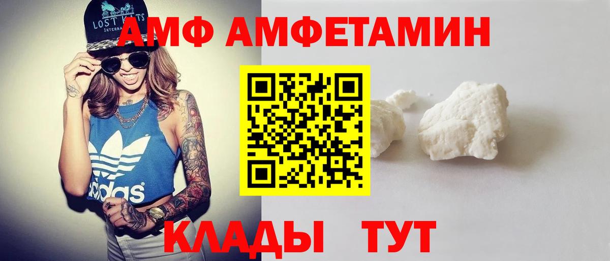 Амфетамин Premium Фрязино