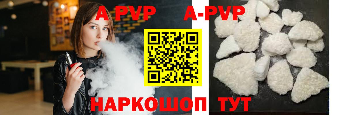 Alpha PVP крисы CK  A-PVP СК КРИС  Вход с VPN  Alpha PVP Crystall  Фрязино 