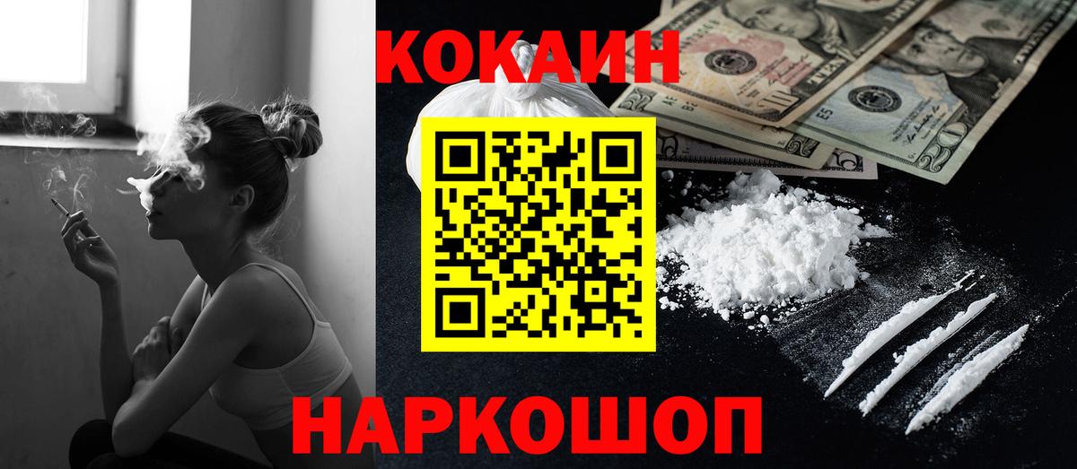 Кокаин 99% Фрязино