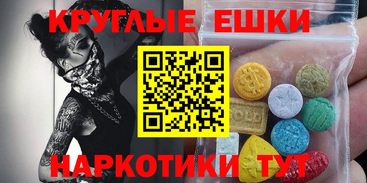 Фрязино  Экстази 280 MDMA  Вход с VPN  ЭКСТАЗИ  Ecstasy ешки 