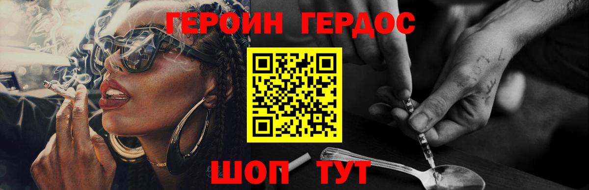 Фрязино  ГЕРОИН гречка  Вход с VPN 
