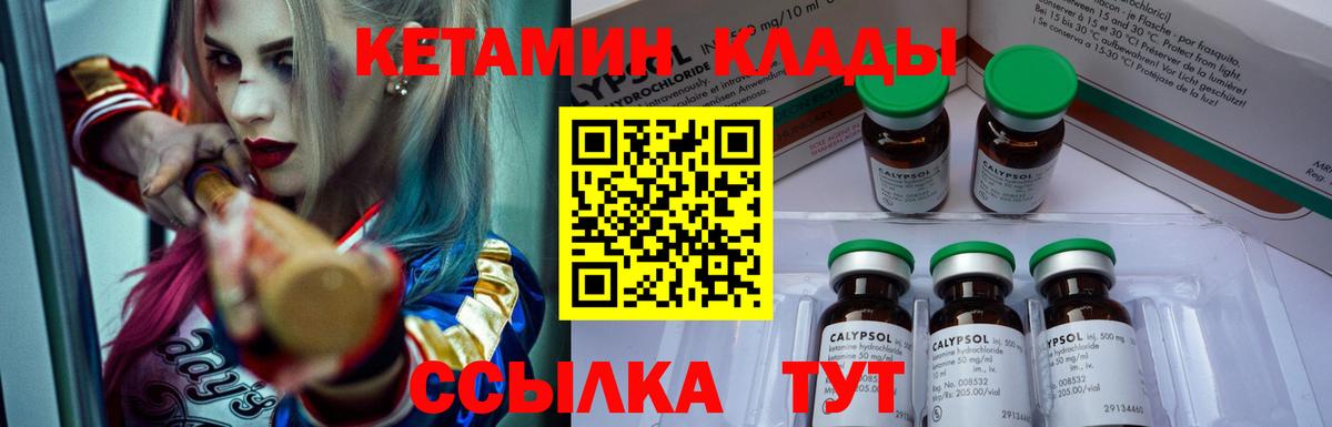 Фрязино  КЕТАМИН VHQ  Вход с VPN 