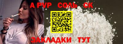 apvp Наро-Фоминск
