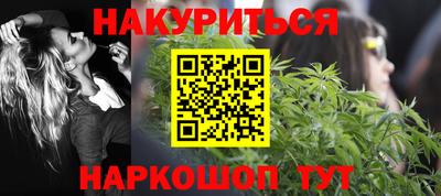 каннабис Можайск