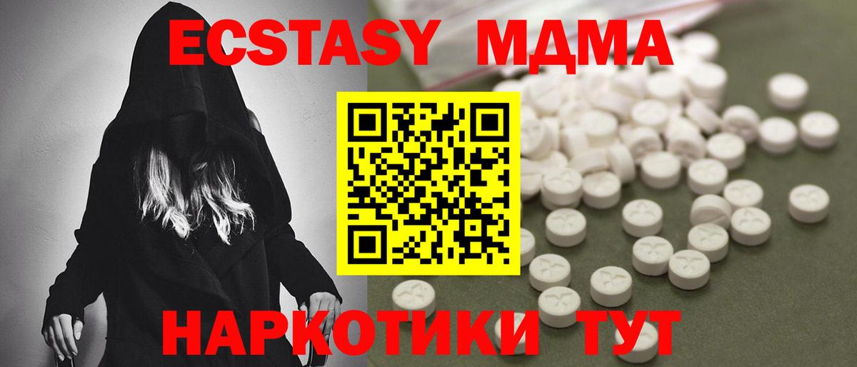 МДМА VHQ  Вход с VPN  Фрязино 