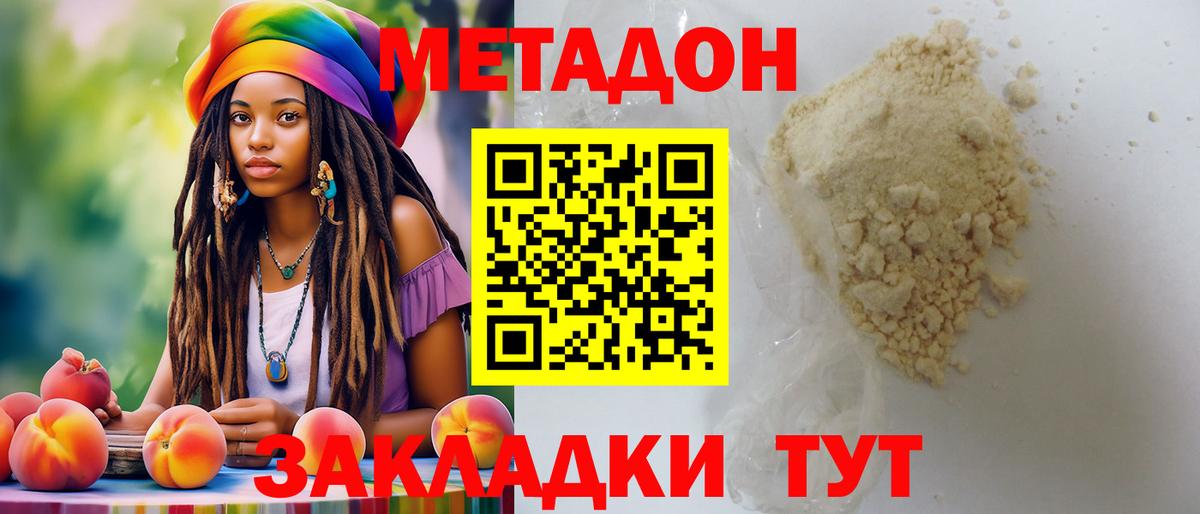 Фрязино  МЕТАДОН methadone    рабочий сайт  Вход с VPN  Метадон кристалл 