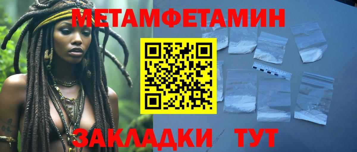 МЕТАМФЕТАМИН пудра Фрязино