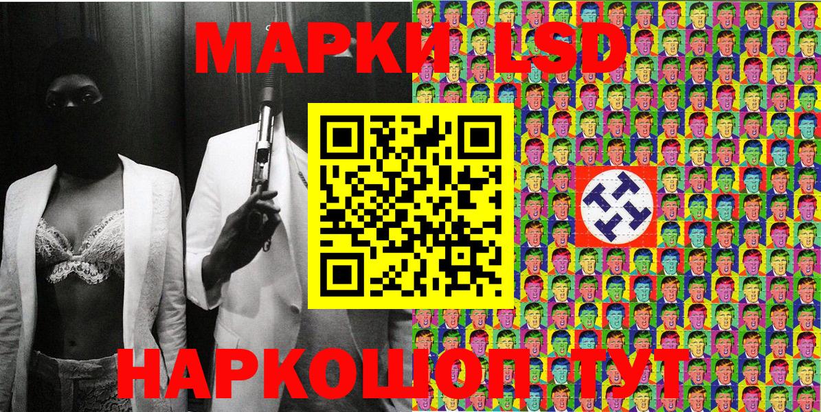 Марки N-bome 1500мкг Фрязино