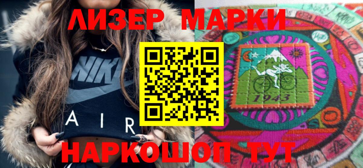 Марки NBOMe 1500мкг  Вход с VPN  Фрязино 
